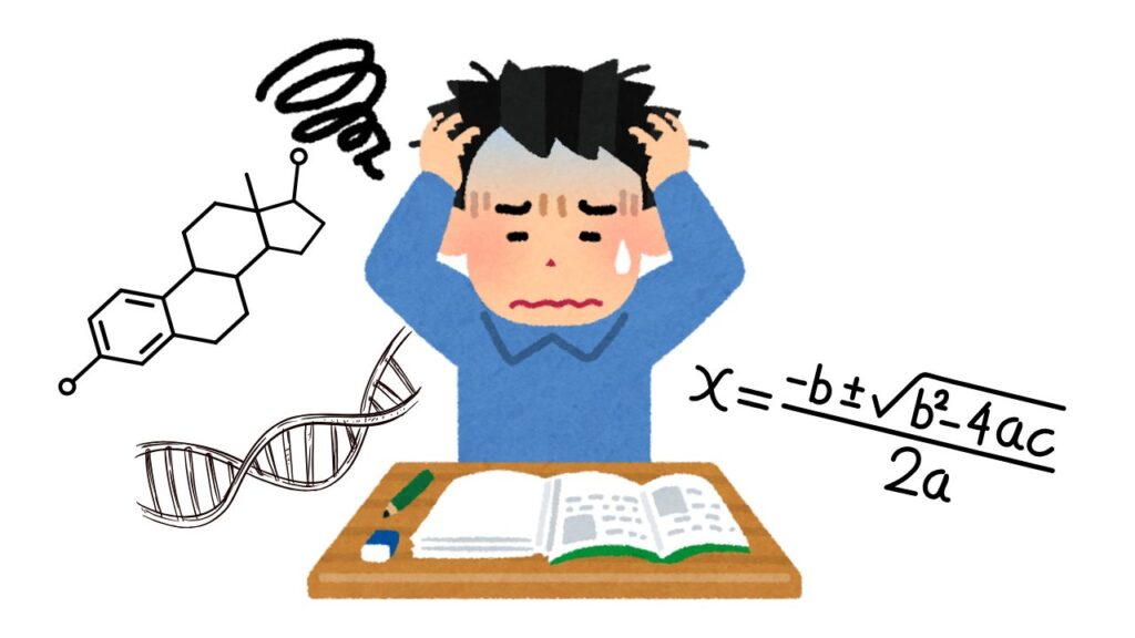苦手な科目