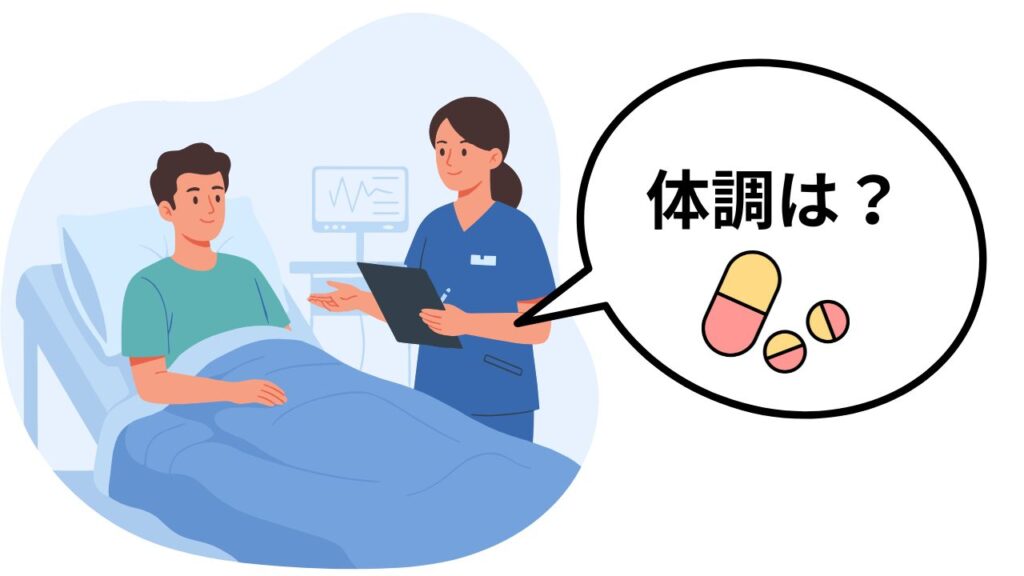 入院患者と薬剤師