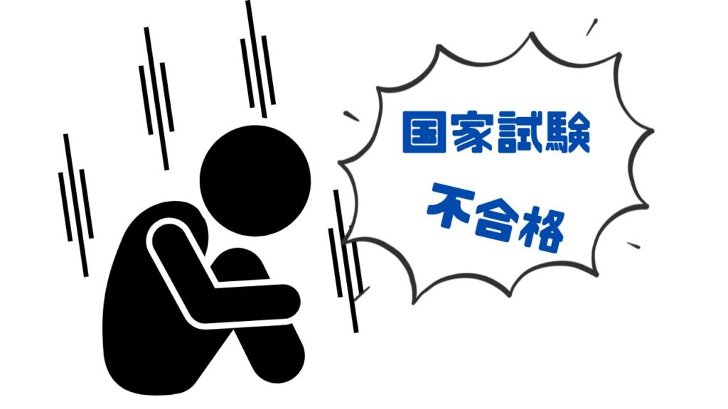 落ち込む人